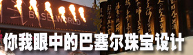 �鱦���ʦ���Ȳ�ᡰ�������еİ������鱦��ơ�������
 