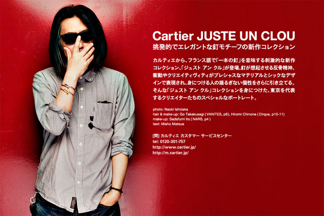 鱦Ƭ ԭơNIGO CartierƷϵ