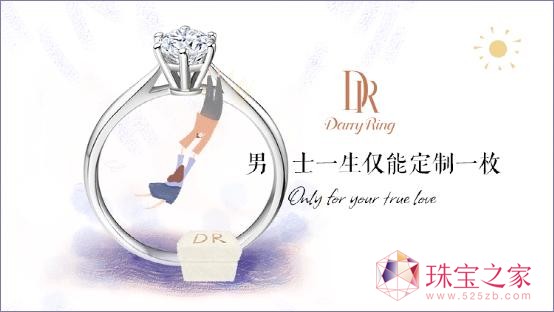 戴瑞珠宝入选2017《中国500最具价值品牌》